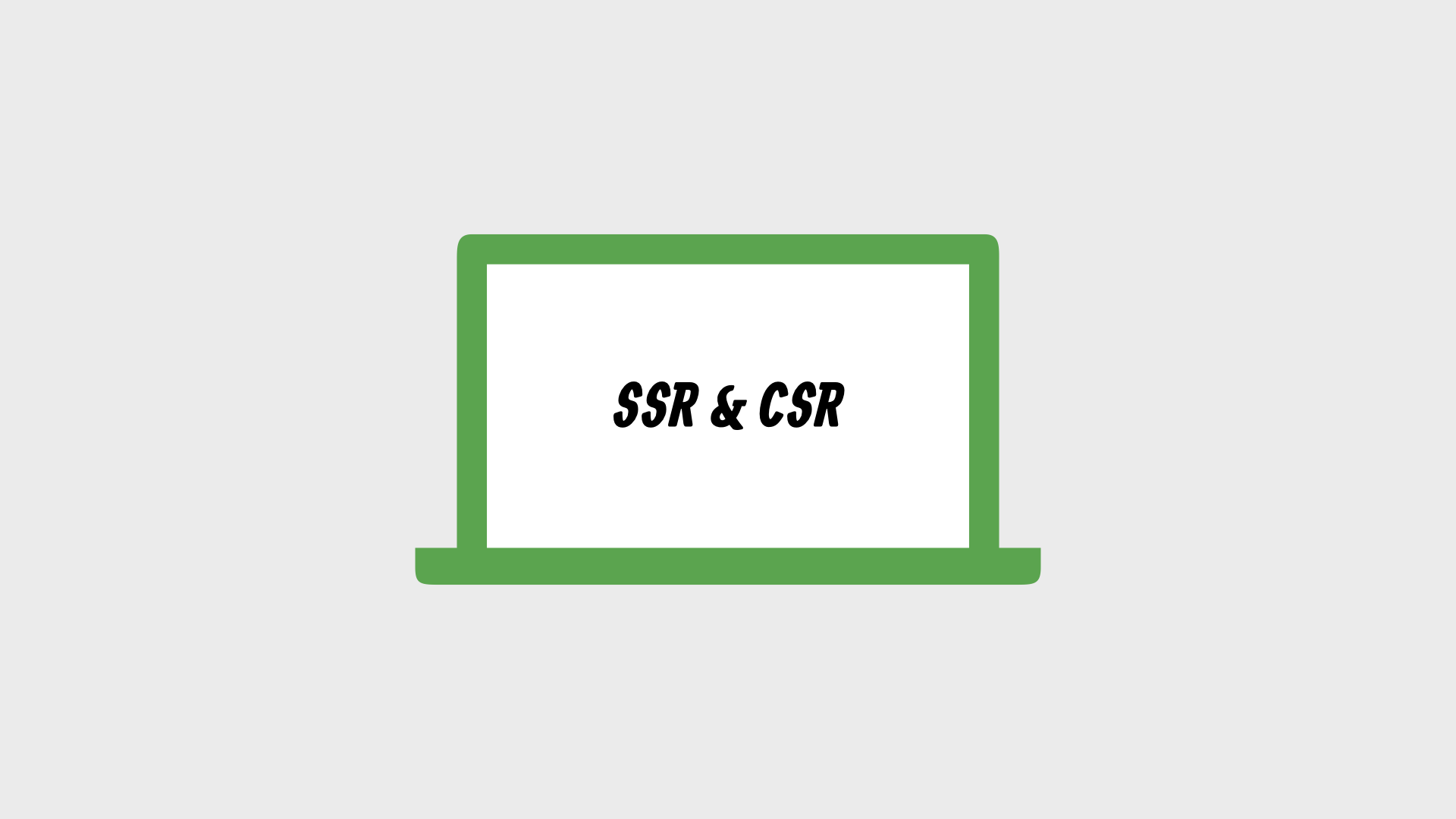 SSR & CSR